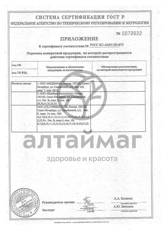 Сертификат на товар Подушка ортопедическая Т.308 под спину Подушка ортопедическая Т.308 под спину сертификат