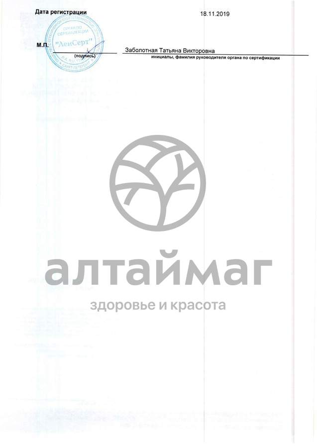 Сертификат на товар Небулайзер комплект для ингаляторов Ergopower ER-405 Небулайзер комплект для ингаляторов Ergopower ER-405 сертификат