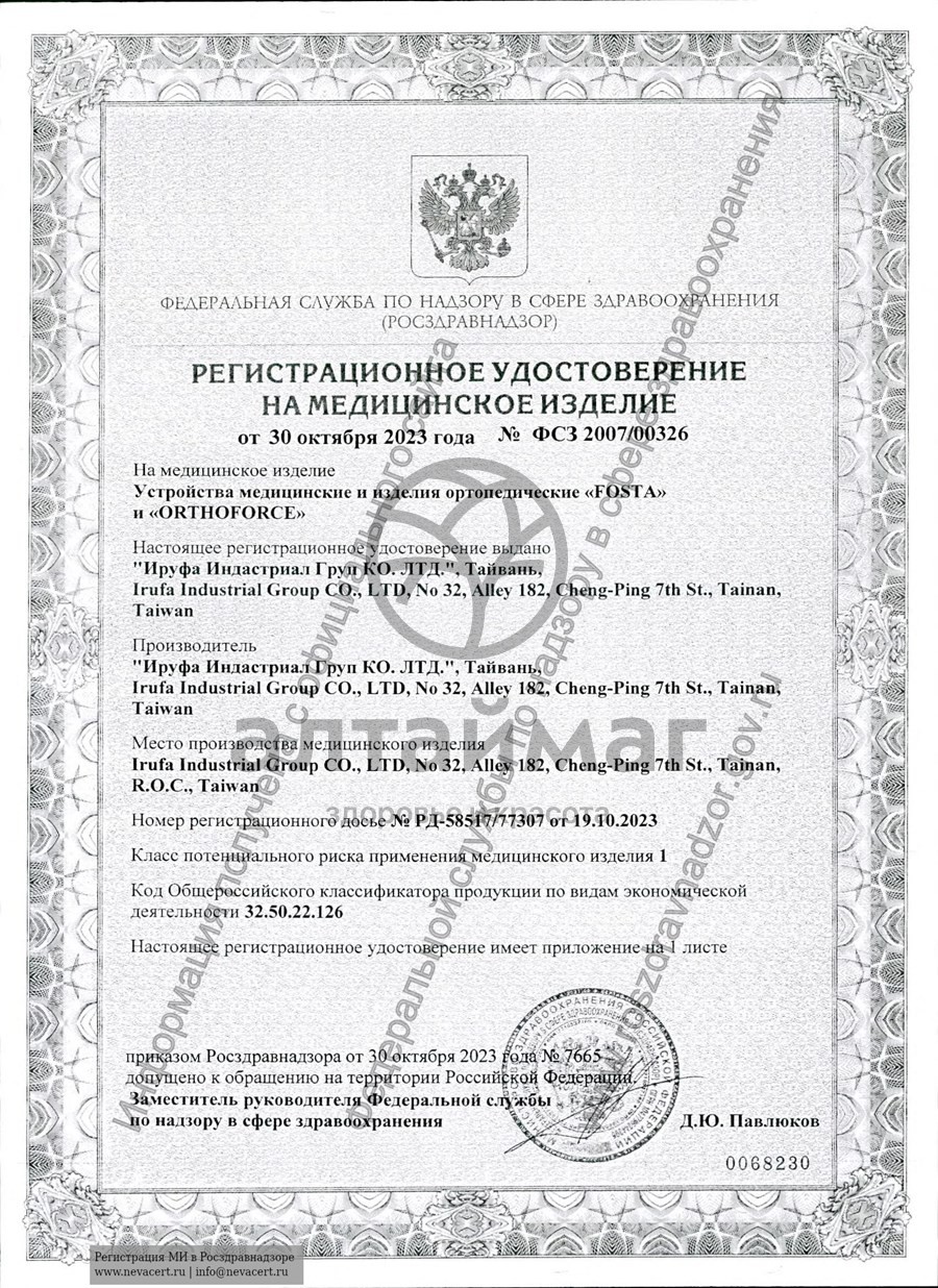 Сертификат на товар Массажер-Мезороллер F 0115 для лица 1200 иголочек Массажер-Мезороллер F 0115 для лица 1200 иголочек сертификат