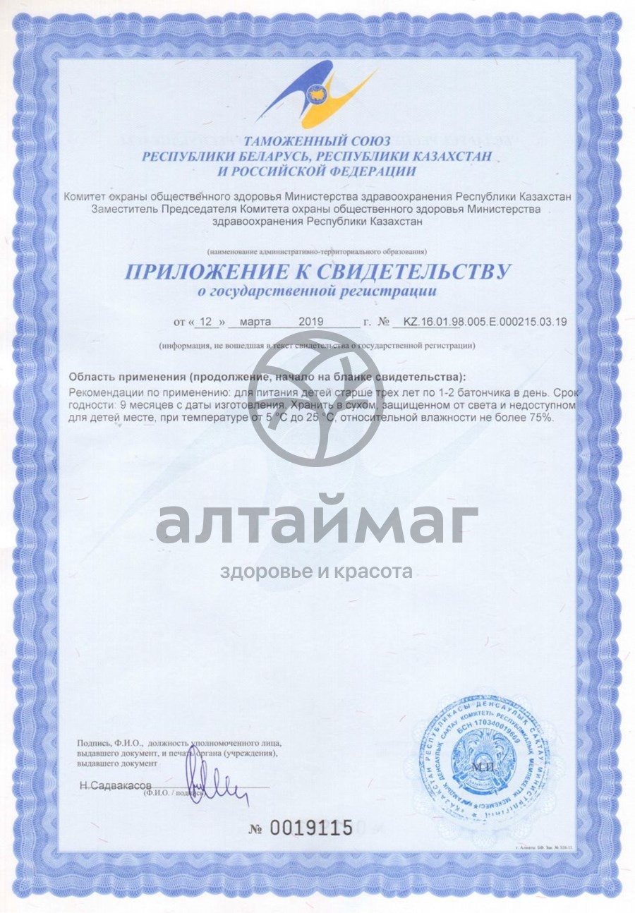 Сертификат на товар Батончик Фрутилад Kids грушевый град 25г Батончик Фрутилад Kids грушевый град 25г сертификат