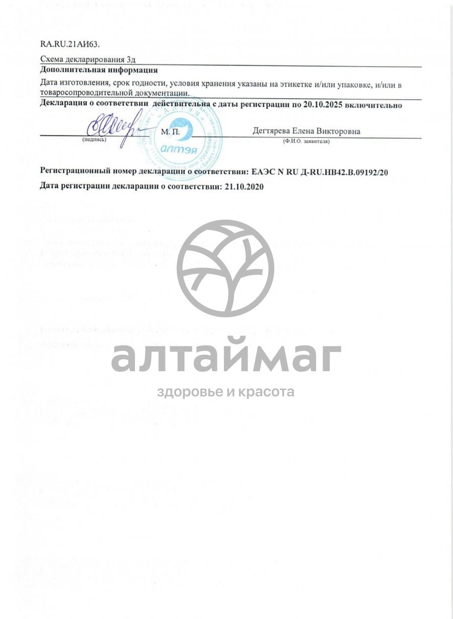 Сертификат на товар Масло расторопши Две линии 100мл Масло расторопши Две линии 100мл сертификат