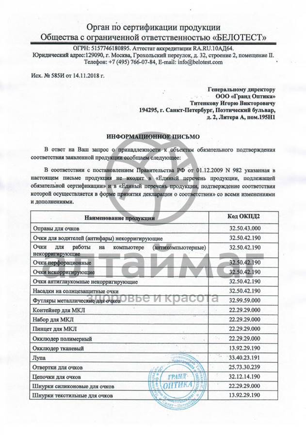 Сертификат на товар Цепочка для очков Серебро №19 Цепочка для очков Серебро №19 сертификат