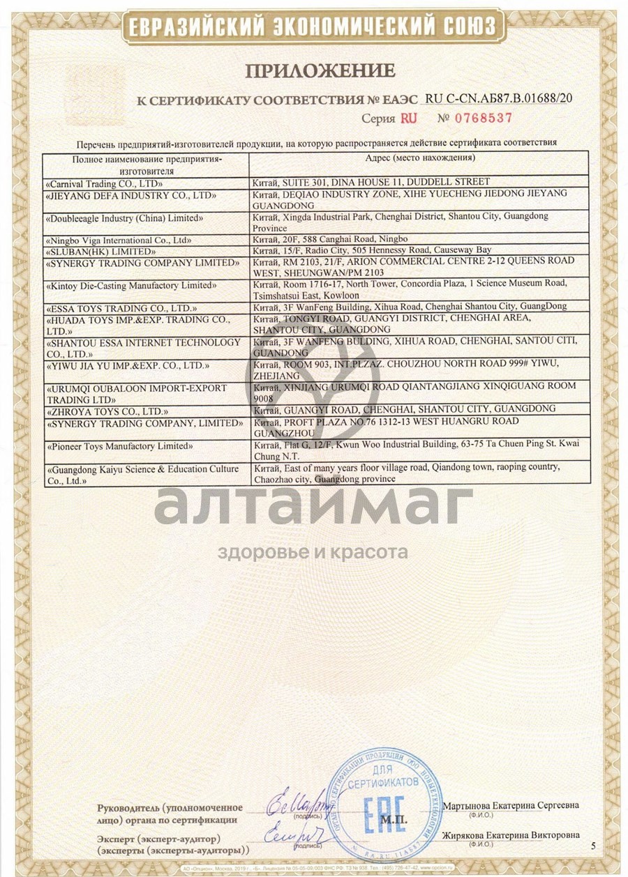 Сертификат на товар Погремушки прорезыватель 4шт/шар/маракас 24*20см 532-1е №6 Погремушки прорезыватель 4шт/шар/маракас 24*20см 532-1е №6 сертификат