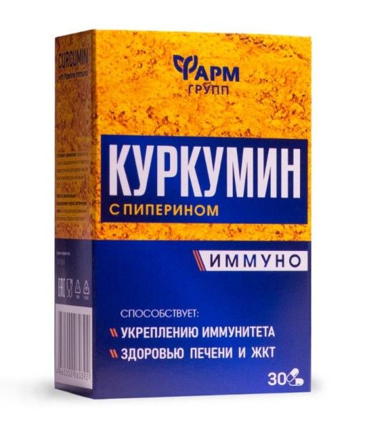 Изображение товара Куркумин c Пиперином Иммуно Фармгрупп №30 Куркумин c Пиперином Иммуно Фармгрупп №30 фотография