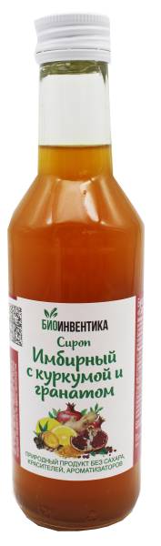 Изображение товара Сироп имбирный с куркумой и гранатом Биоинвентика 250мл Сироп имбирный с куркумой и гранатом Биоинвентика 250мл фотография
